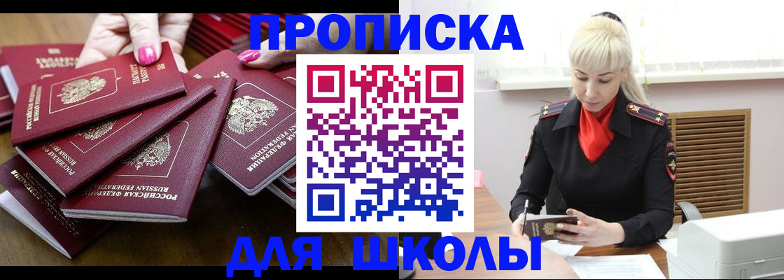 прописка для кредита в Кремёнках