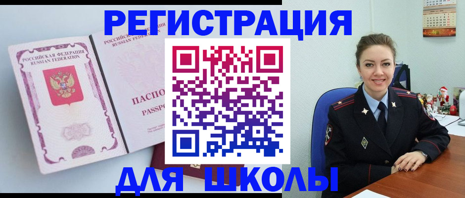 регистрация в Кремёнках